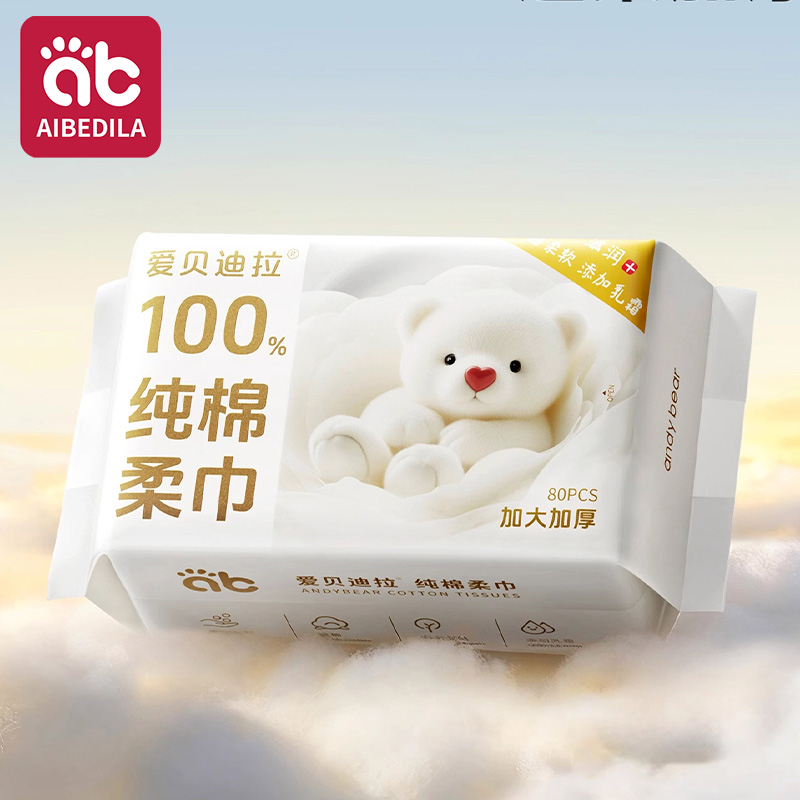 Baby Products Bag - Trockentücher aus Baumwolle für Neugeborene, parfümfrei,