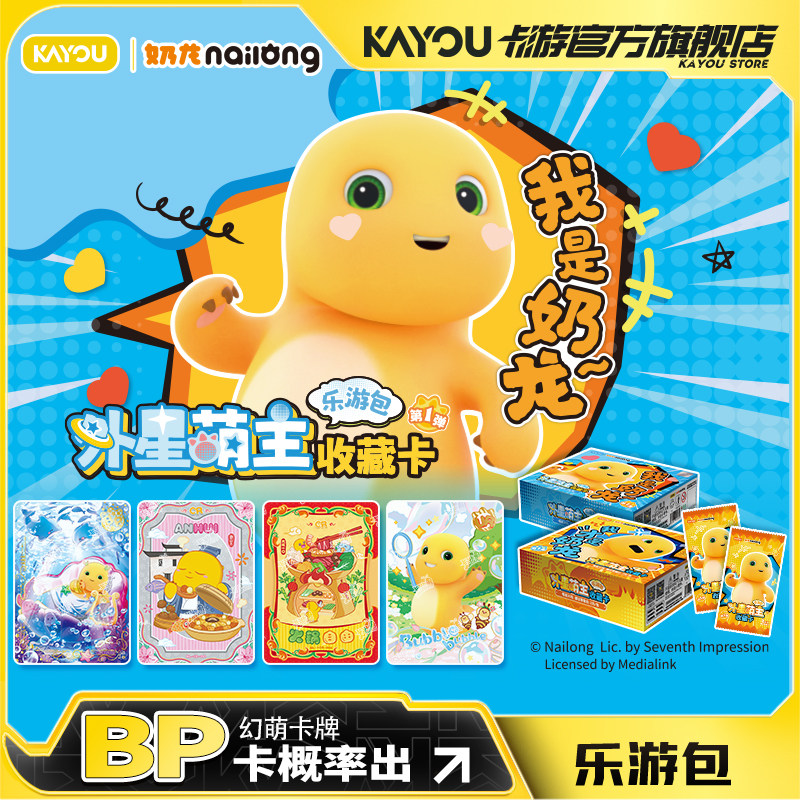 KAYOU Nailong Alien Baby Boss  – Baby Products Gift Card Bewertung und Preis